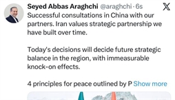 وزارت امور خارجه- 